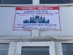 Cпикер АКЗС: У жителей Славгорода будет современный бассейн!
