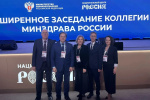 Владимир Пелеганчук принял участие в итоговой коллегии Минздрава России в Москве