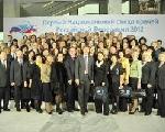 Первый Национальный съезд врачей Российской Федерации