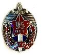 Сегодня ФСБ России исполнилось 95 лет 