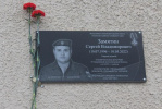 Имя героя присвоят школе в селе Степное Родинского района 
