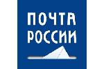День российской почты