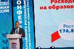 Александр Романенко принял участие в партийной конференции регионального отделения «Единой России»