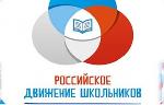В крае стартовал "Летний фестиваль Российского движения школьников 22"