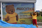 В Барнауле открыли мозаику, посвященную проекту «Михутка»