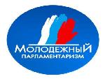 Конкурс по формированию резерва Молодежного парламента