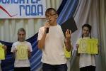 В Поспелихе назвали имя "Волонтера года"