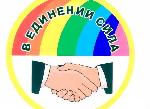 Поздравление председателя АКЗС с Международным днем кооперативов
