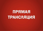 18-я сессия Алтайского краевого Законодательного Собрания. Прямая трансляция