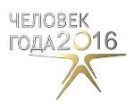 В Баевском районе выбирают человека года