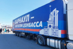 Из Алтайского края отправили 20 тонн гуманитарной помощи жителям Донецкой и Луганской народных республик