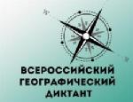 Александр Лазарев ответил на вопросы Всероссийского географического диктанта