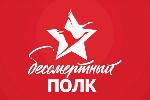 На сайте АКЗС открыт раздел «Бессмертного полка» 