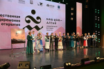 В Барнауле открылся фестиваль «Наш дом — Алтай» 