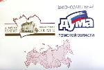 Диалог законодателей