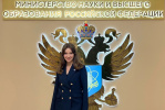 Председатель МПАК Алина Бушуева стала участницей проекта «ГосСтарт. Стажировки»
