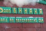Место встречи – Новороманово