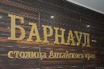 В Барнауле прошли отчеты главы города и главы администрации города