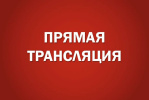 5-я сессия Молодежного Парламента Алтайского края. Прямая трансляция