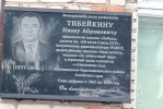 В Краснощековском районе открыли мемориальную доску легендарному председателю колхоза