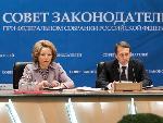 Президиум Совета законодателей Российской Федерации