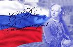 Поздравление председателя АКЗС