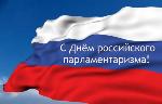 Поздравление председателя АКЗС