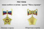 Порядка 20 женщин в Алтайском крае могут претендовать на звание «Мать-героиня»