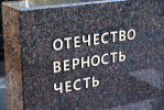В Барнауле открыли памятник сотрудникам органов государственной безопасности Алтая