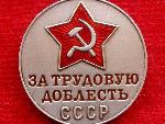 Молодежь выступает за присуждение краевой столице звания «Город трудовой доблести»
