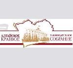 Депутаты Алтайского краевого Законодательного Собрания шестого созыва активно включились в работу.