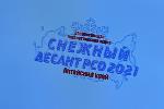 В Алтайском крае стартует патриотическая акция «Снежный десант»