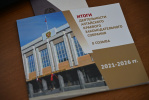 Ключевые решения июньской сессии краевого парламента