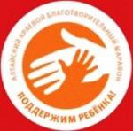 Жители района собрали 66110 рублей для помощи детям