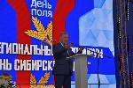 Председатель АКЗС Александр Романенко принял участие в открытии «Дня сибирского поля» 