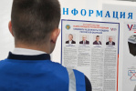 Избирательная комиссия Алтайского края подвела итоги голосования на выборах Президента РФ