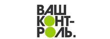 Ваш контроль