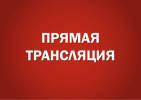 37-я сессия Алтайского краевого Законодательного Собрания. Прямая трансляция 
