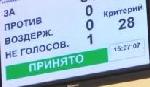 Депутаты АКЗС внесут поправки в антикоррупционное законодательство