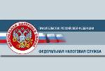 День работника налоговых органов Российской Федерации
