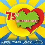 Алтай – территория добра