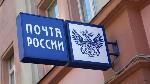 8 июля в России отмечается День почты