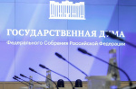 Госдума приняла закон о передвижных аптечных пунктах, который предлагал Молодежный парламент Алтайского края