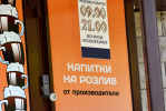 Алтайский бизнес-омбудсмен предложил снять вопрос о продлении времени продажи алкоголя из повестки сессии