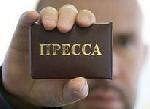 Конкурс для СМИ