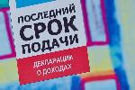 Спикер АКЗС: Ситуация с декларациями муниципальных депутатов достигла опасных масштабов