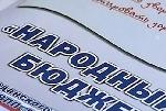 «Народный бюджет» - отработанная система краевого бюджета 