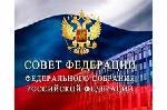 Совет Законодателей Российской Федерации