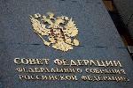 Спикер АКЗС Александр Романенко принимает участие в работе Совета законодателей РФ