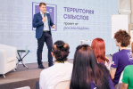 Денис Голобородько выступил на всероссийском молодежном форуме «Территория смыслов - 2022»